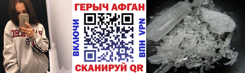 ГЕРОИН хмурый  как найти закладки  Холм 