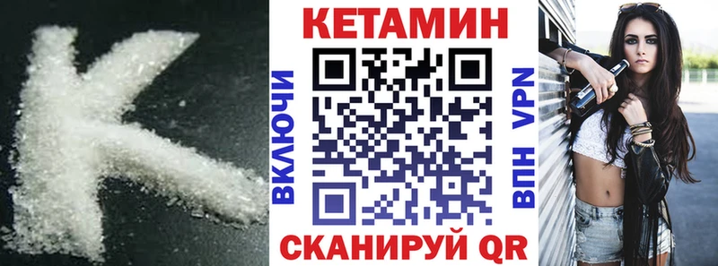 КЕТАМИН VHQ  где купить   Холм 