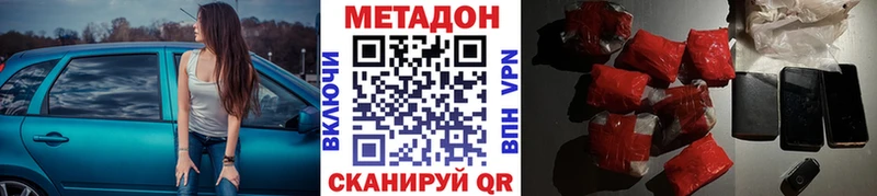 МЕТАДОН кристалл  закладка  hydra   Холм 